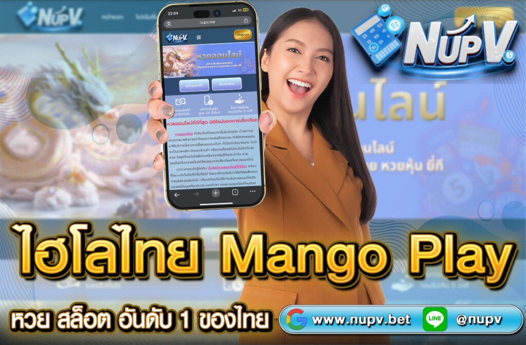 เชิญชวนให้ผู้เล่นลองเสี่ยงโชคในการเล่นพนัน ไฮโลพื้นบ้าน แทงไฮโล ไฮโลไทย ออนไลน์ ผ่านแอปพลิเคชัน และสำรวจความรู้สึกของการปล่อยให้โชคชะตานำทาง