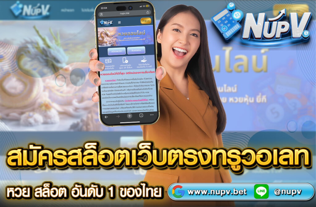 การ สมัครสล็อตเว็บตรงทรูวอเลท (TrueMoney Wallet) เป็นกระบวนการที่ไม่ซับซ้อนและสะดวกสบายมากในยุคปัจจุบัน เพราะหลายเว็บสล็อต